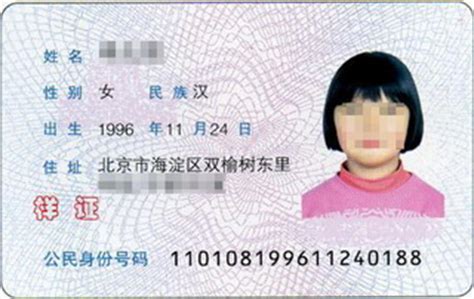 二代身份证照片尺寸 二代身份证 照片尺寸 - 图书网资讯