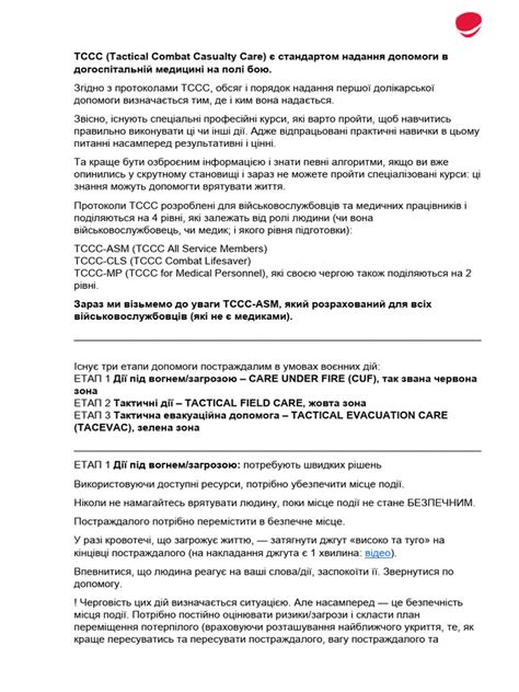 Image result for Tccc ASM Class Roster