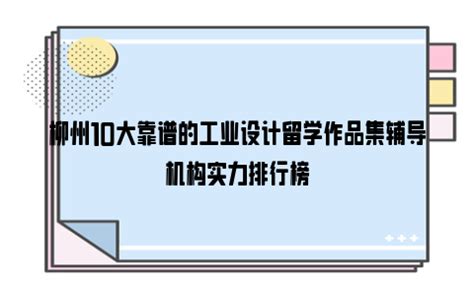 柳州市“贵族学校”排名出炉，快看看有你孩子在读的学校吗？_腾讯新闻