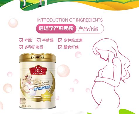 河南圣元启培食品有限公司-火爆孕婴童招商网