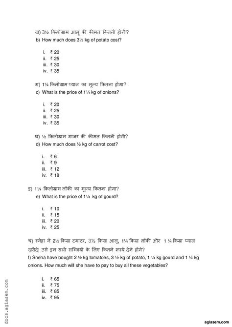 Class 5 Maths Question Paper 的图像结果