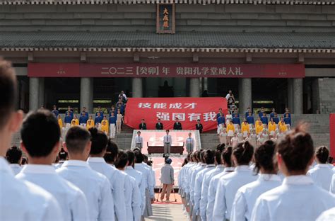 贵阳孔学堂举行成人礼_贵阳市_活动_顾久