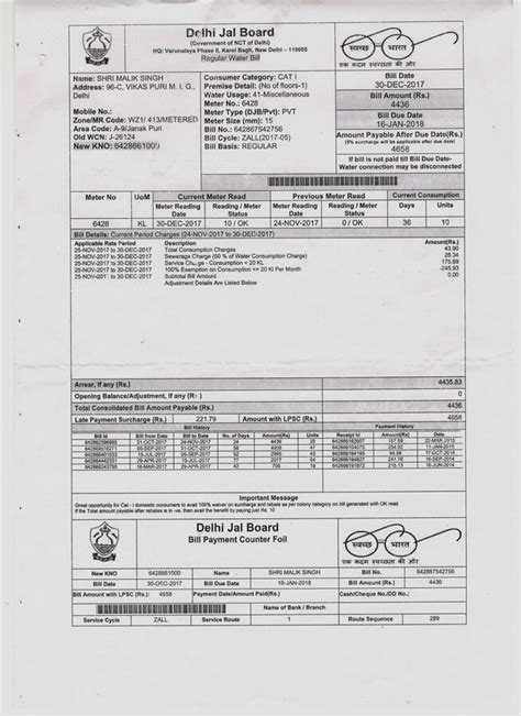 Delhi Jal Board — overcharge/excess water bill