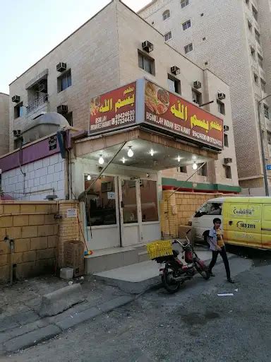 Bismillah indian restaurant