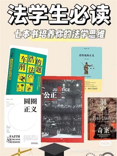 读法学要什么礼物最新素材