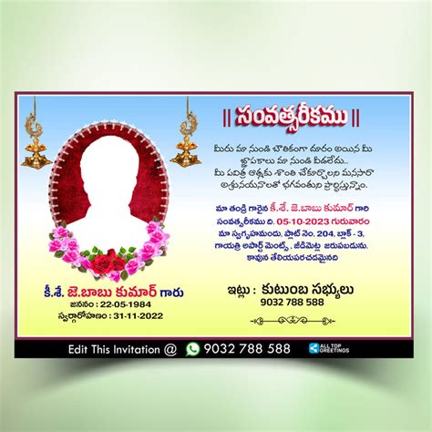 100+ Telugu Death Anniversary Invitation Card Templates – All Top ...