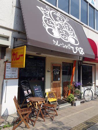 CURRY SHOP BIBO, Wakayama - Restaurant Reviews, Phone Number & Photos ...