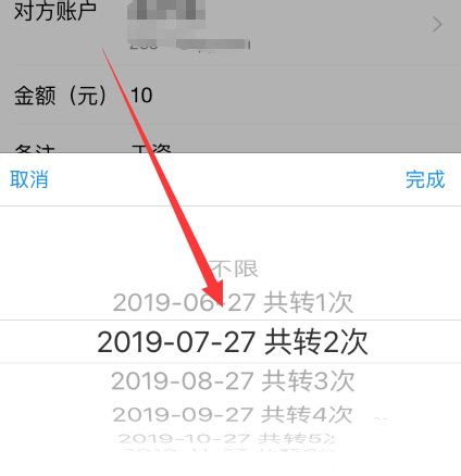 支付宝如何固定预约转账时间-支付宝预约转账时间怎么设置-玩爆手游网