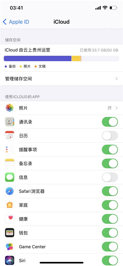 icloud邮箱登录入口 让使用者可以免费储存5GB的