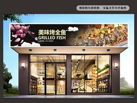 杭州餐饮店面门头设计-门头设计,[杭州传艺]顾问式设计,一案一团队！