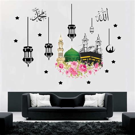 Wall Attraction Makkah Allah Muhammad Islamic Wall Sticker & Mural ...