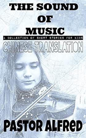 Buy The Sound of Music: A Collection of Short Stories for Kids Book ...