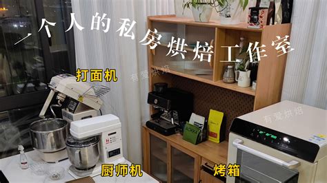 如何开好一家私房烘焙店？_杭州新东方烹饪学校官网-厨师培训|杭州蛋糕_西点_烘焙培训|学西点|日韩料理