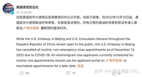 美国驻华使领馆：暂停12月所有非移民类、移民类签证服务，紧急情况可通过这个方法申请面谈！ - 知乎