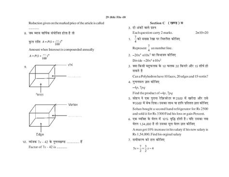 Image result for Class 8 Math Prodigy
