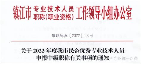 镇江事业单位退休工资标准,2023年镇江事业单位退休工资规定(计算方法)