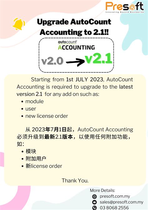 AutoCount Accounting 的图像结果