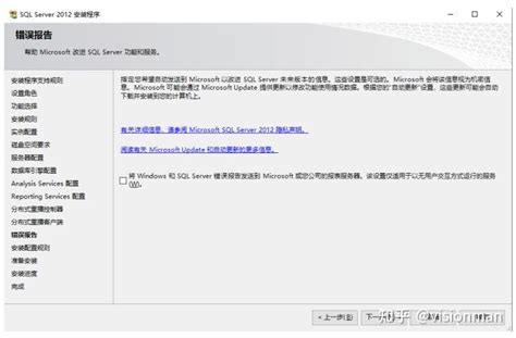 Configure SQL 2012 的图像结果