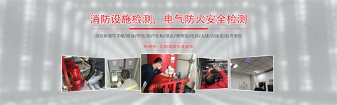 益万家铁西店消防检测