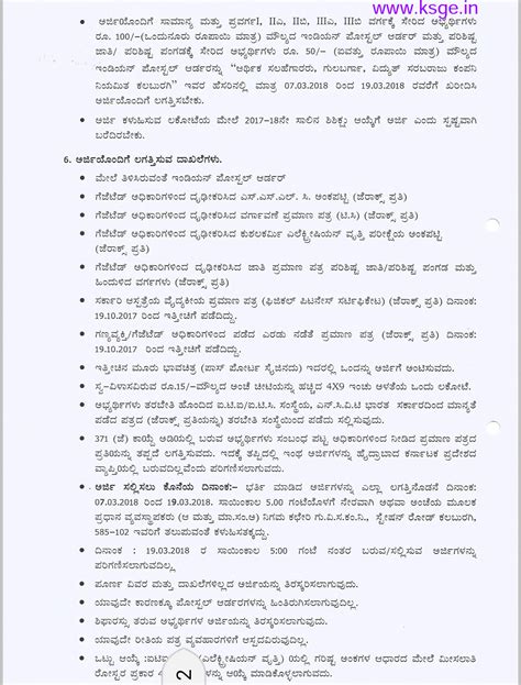 The GESCOM Industrial Training Center is an Artificial Engineer in the ...