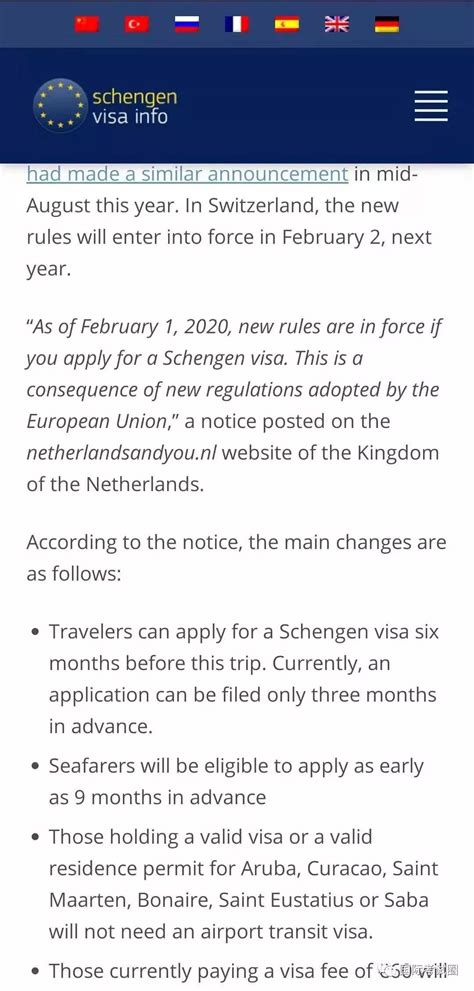 【申根签证新政】2020年1月起，申根签证费用增至80欧元，欧盟统一有效期发放1-5年！_改革方案