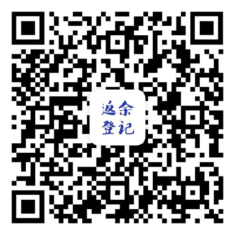 2022新余市返乡人员服务登记二维码使用指南- 南昌本地宝