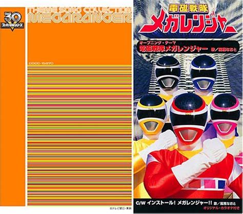 Buy Denjisentai Megaranger Online at Low Prices in India | Amazon Music ...