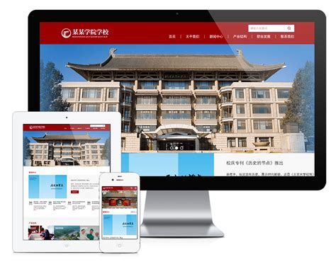 学校网页设计模板PSD素材免费下载_红动中国