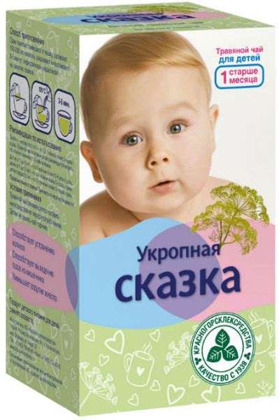Укропная сказка чай детский травяной, ф/п, 1,5г, №20 - купить с ...