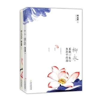 Amazon.in: Buy Liu Yong Book Online at Low Prices in India | Liu Yong ...