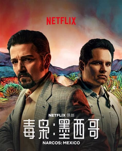 美剧《毒枭：墨西哥》第三季更新第10集_电影天堂_6080影视网