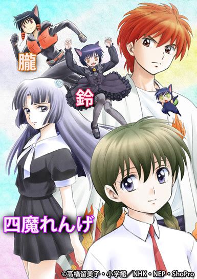 Kyoukai no Rinne - zweite Season erscheint 2016