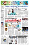 Kerala Kaumudi Epaper | EPR 01 FRONT PAGE :: Epaper