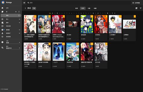 Komga 漫画服务器元数据刮削器