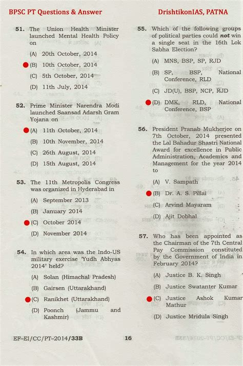 EduVibes: SOLVED QUESTION PAPER OF BIHAR PUBLIC SERVICE COMMISSION ...