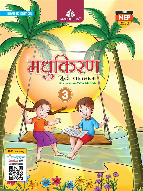 Image result for 3rd Standard Class