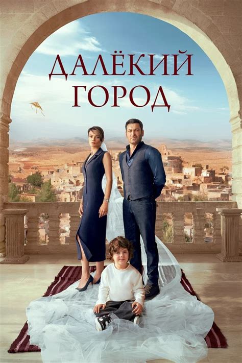 Мечта Эшрефа 2025 турецкий сериал смотреть онлайн на русском языке