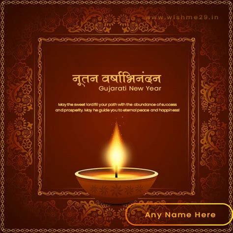 Happy Nutan Varshabhinandan 2025 Quotes Images With Name