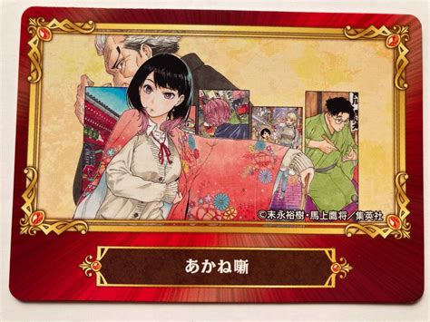 Akane-banashi Akane Ousaki Japanese Card Manga TCG India | Ubuy