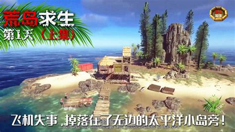 サバイバルゲーム SurvivalProject 荒岛生存游戏 ver220925 汉化版 自由沙盒SLG代码