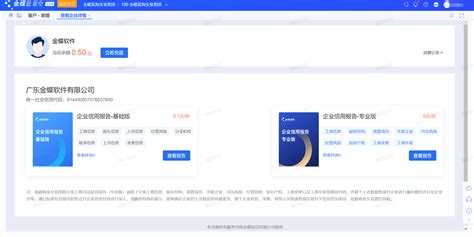 中国工商信息查询网 输入名称或注册号进行查询