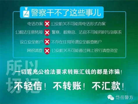 利用天眼查银保监会账户的电信诈骗 - 知乎