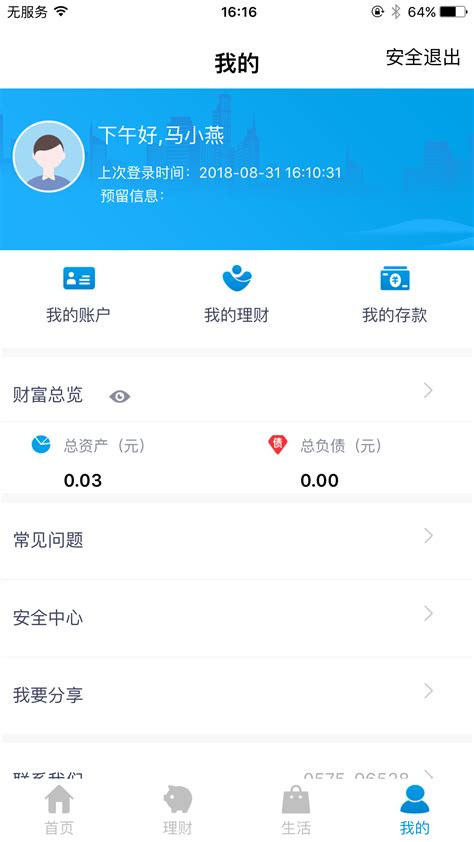 绍兴银行下载安卓最新版_手机app官方版免费安装下载_豌豆荚