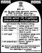 MSME Development Institute Chennai Recruitments : Skilled Worker ...