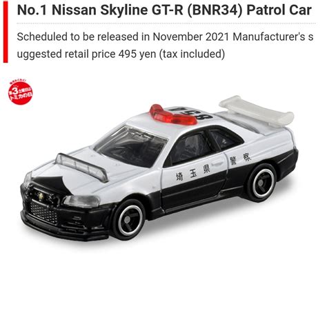 Tomica #1 Nissan Skyline GT-R (BNR34) Police Car – Mobile Garage HK