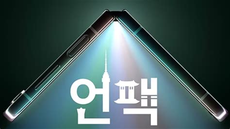 Pre-Reservations For Samsung Galaxy Z Fold 5 And Galaxy Z Flip 5 Now ...