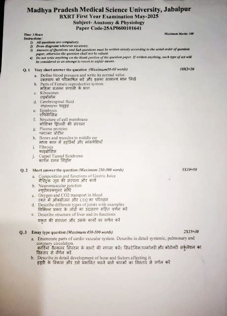 BXRT 1st year Question Paper 2025 MPMSU | BXRT Previous Years Question ...