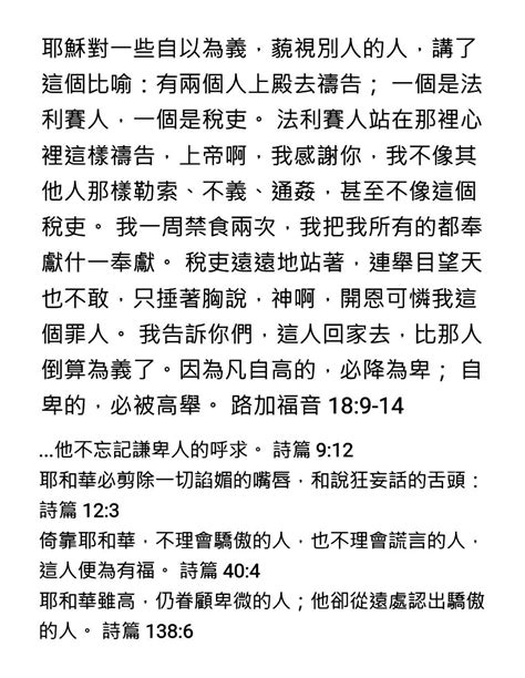 Chinese Humility 的图像结果