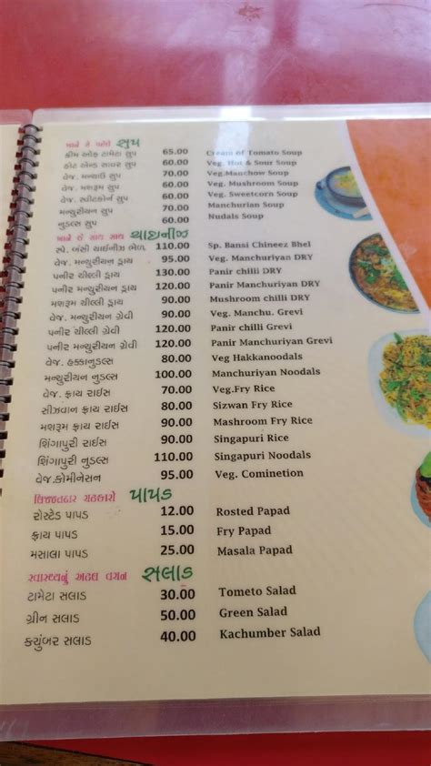 Menu at Bansi Kathiyawadi, Mehsana