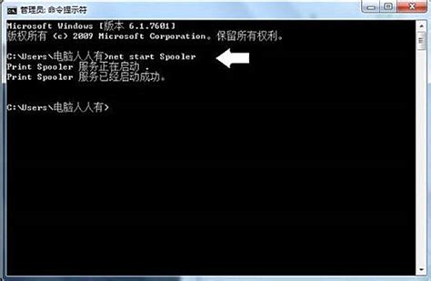 关于Win7系统Print Spooler无法启动的解决方法-韩博士装机大师